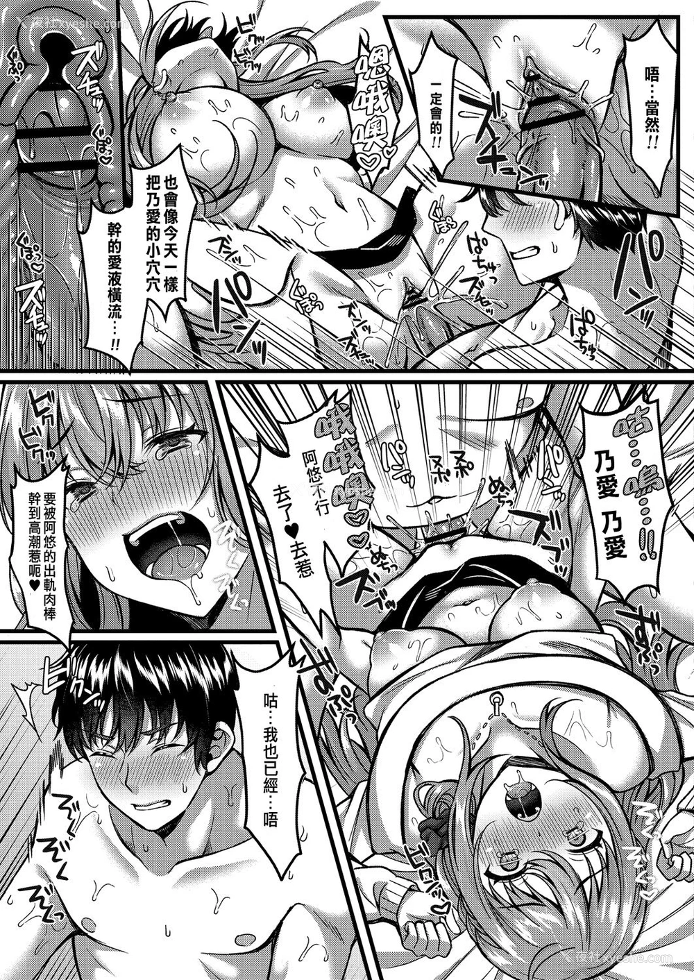 29P - [仓田むと] 好きのカタチはそれぞれ♥ (コミックリブート Vol.28) [中国翻訳] [DL版]
