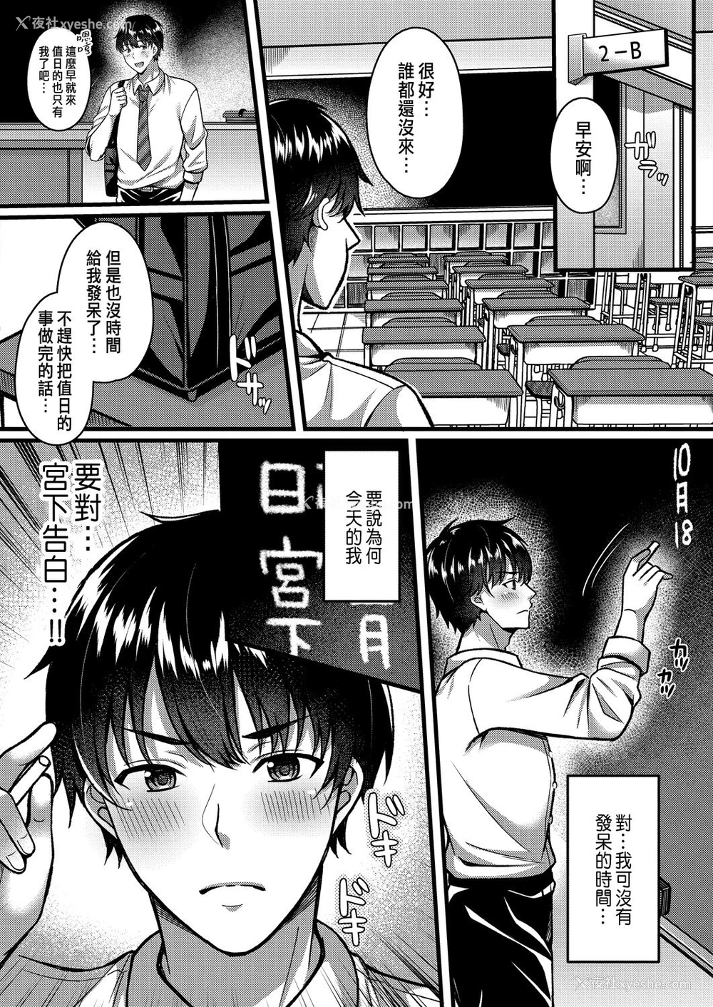 2P - [仓田むと] 好きのカタチはそれぞれ♥ (コミックリブート Vol.28) [中国翻訳] [DL版]