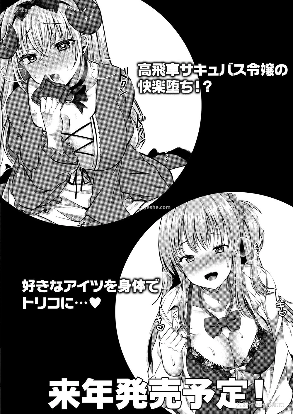 32P - [仓田むと] 好きのカタチはそれぞれ♥ (コミックリブート Vol.28) [中国翻訳] [DL版]
