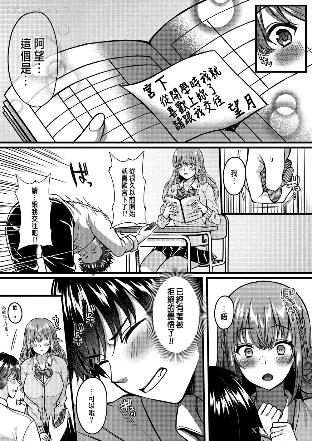 6P - [仓田むと] 好きのカタチはそれぞれ♥ (コミックリブート Vol.28) [中国翻訳] [DL版]