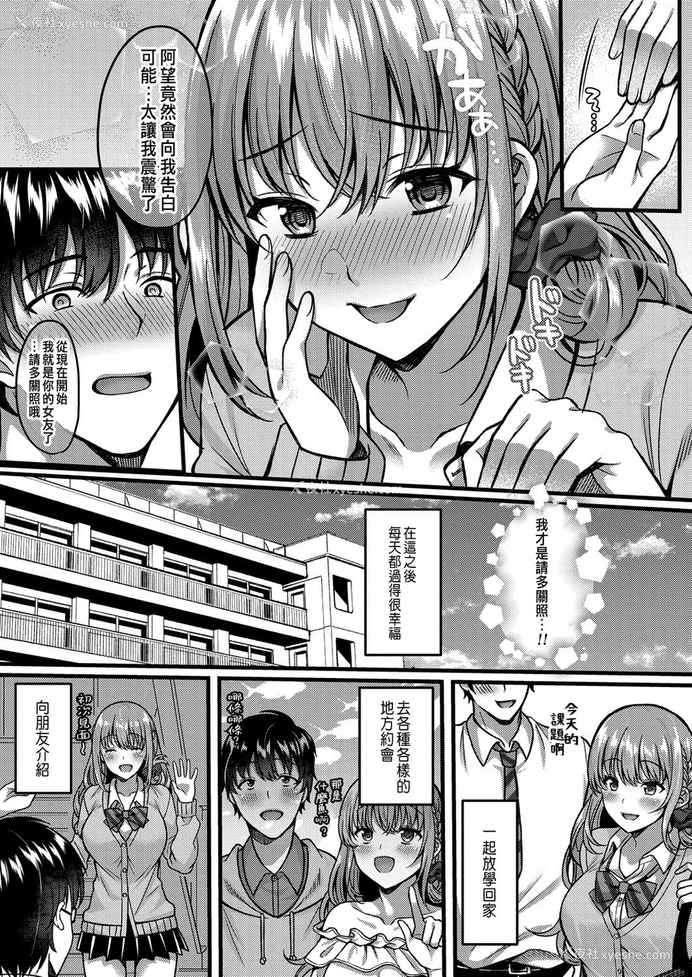 7P - [仓田むと] 好きのカタチはそれぞれ♥ (コミックリブート Vol.28) [中国翻訳] [DL版]
