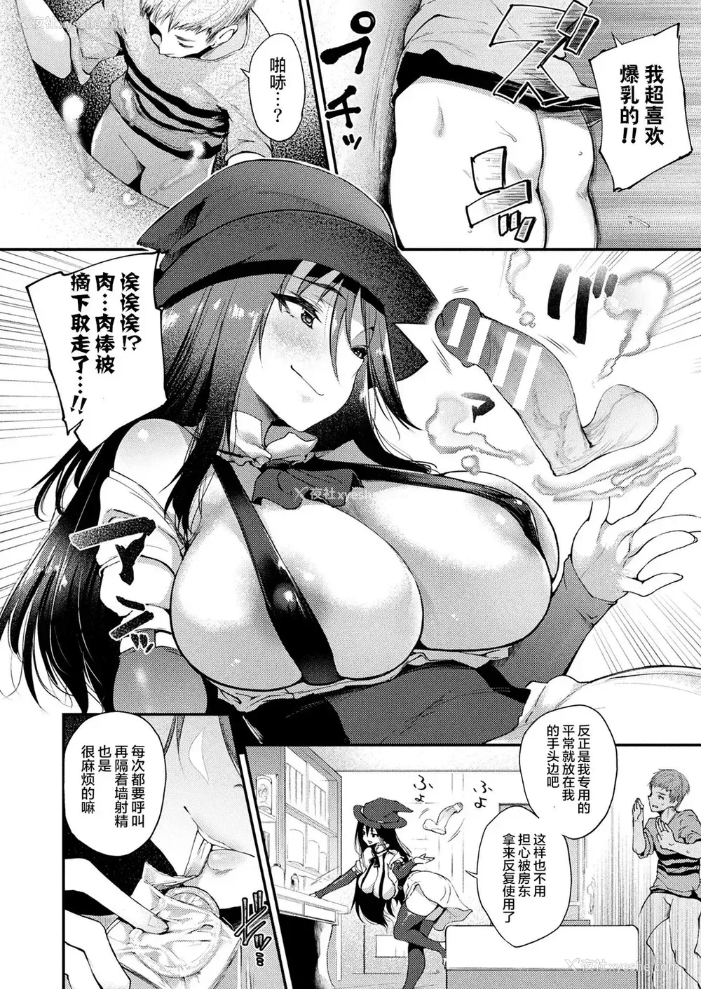 9P - [太平さんせっと] 壁穴付住居へようこそ 301号室 魔女セリナの场合 (コミックアンリアル 2021年4月号 Vol.90) [中国翻訳] [DL版]