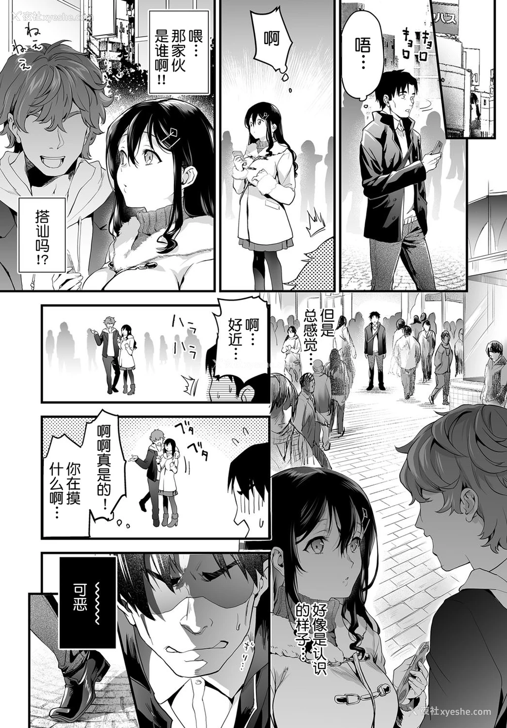 4P - パパ以上恋人未満 后编
