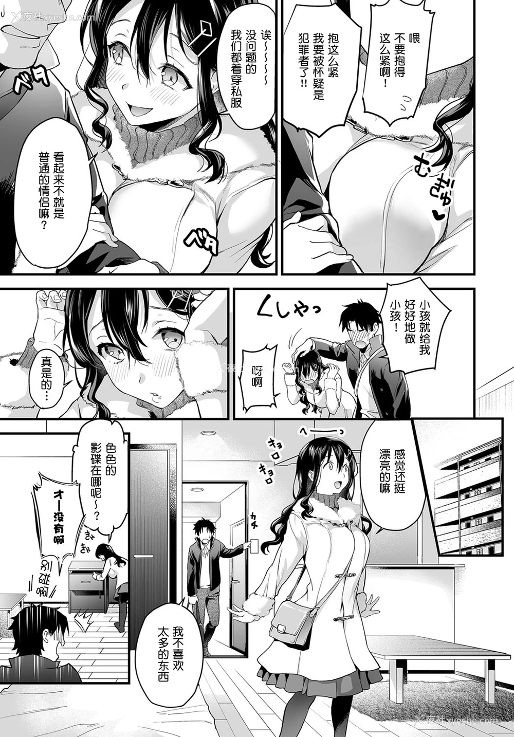 6P - パパ以上恋人未満 后编