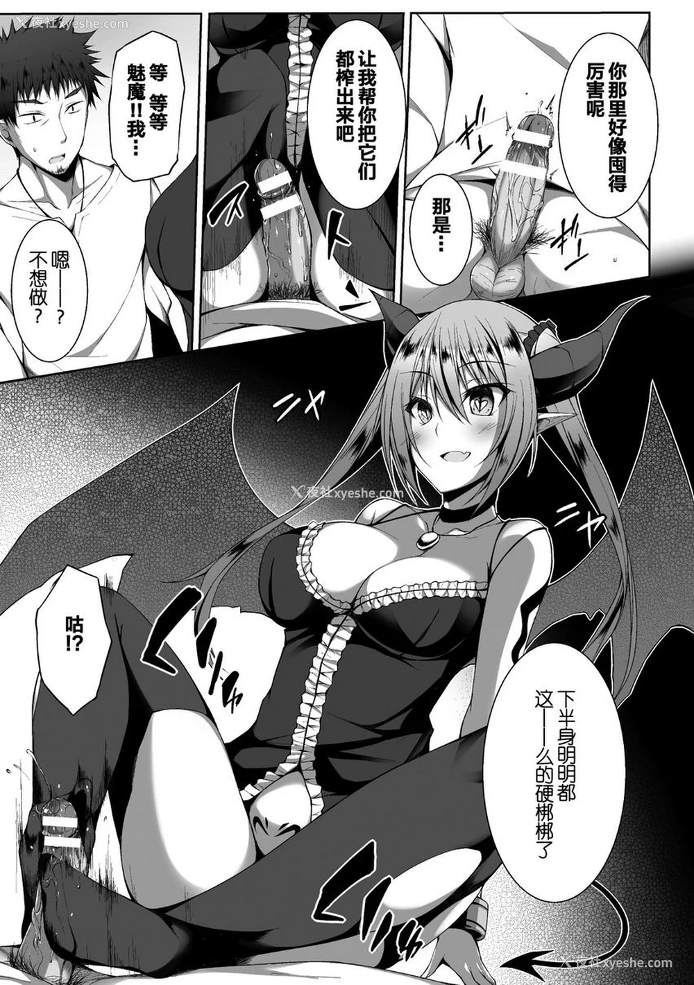 4P - 堕落成天使的恶魔们Vol.1