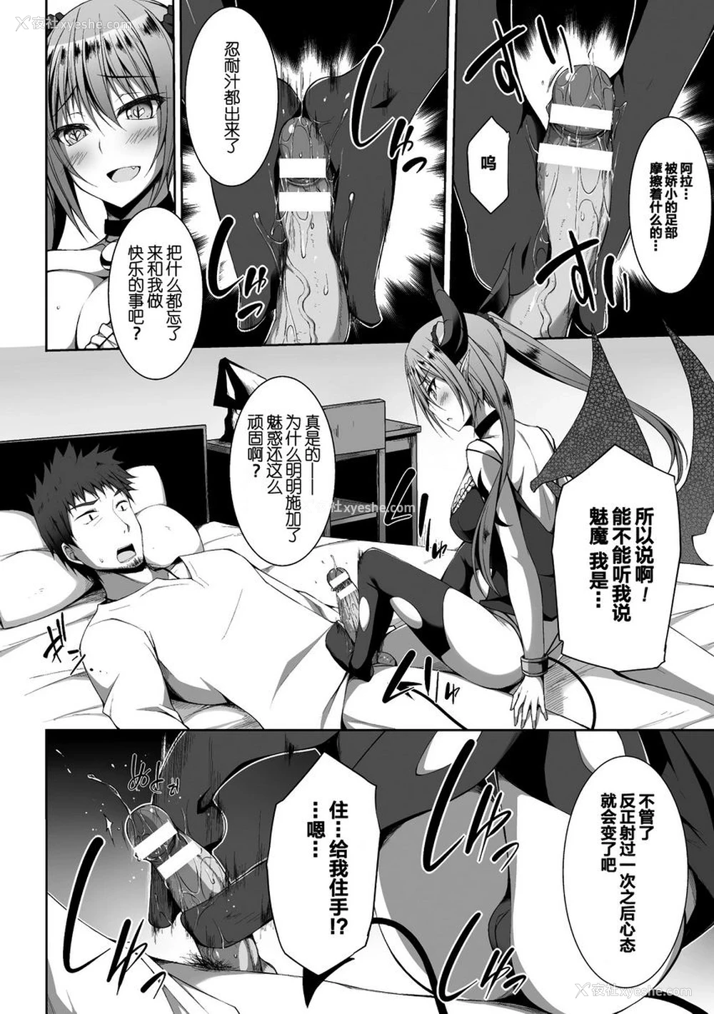 5P - 堕落成天使的恶魔们Vol.1