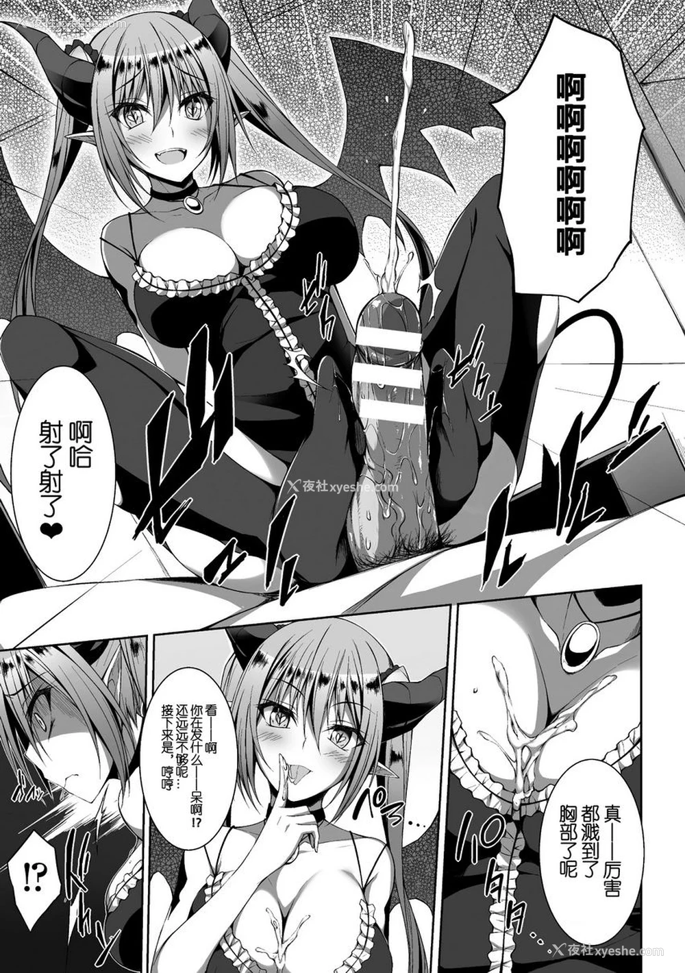 6P - 堕落成天使的恶魔们Vol.1