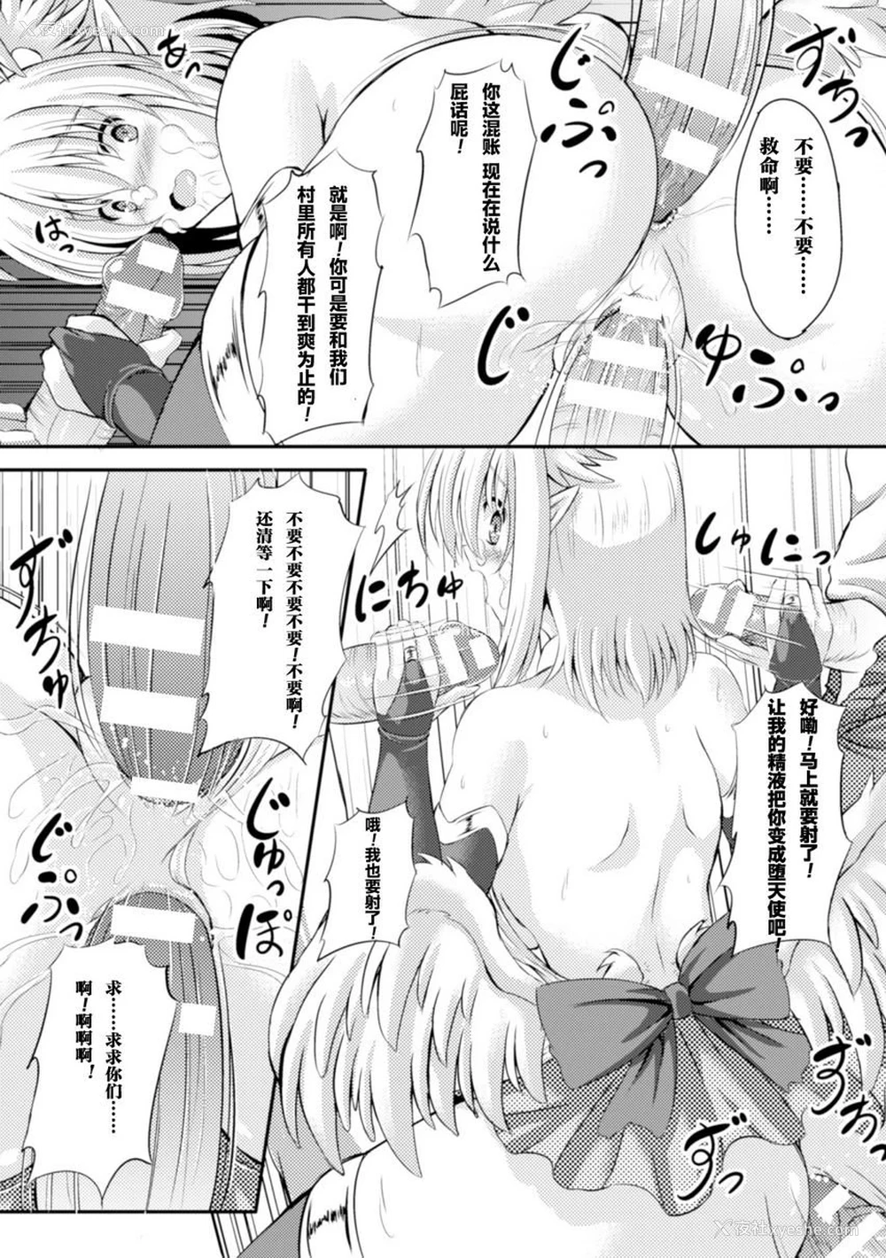 18P - 堕落成天使的恶魔们Vol.1