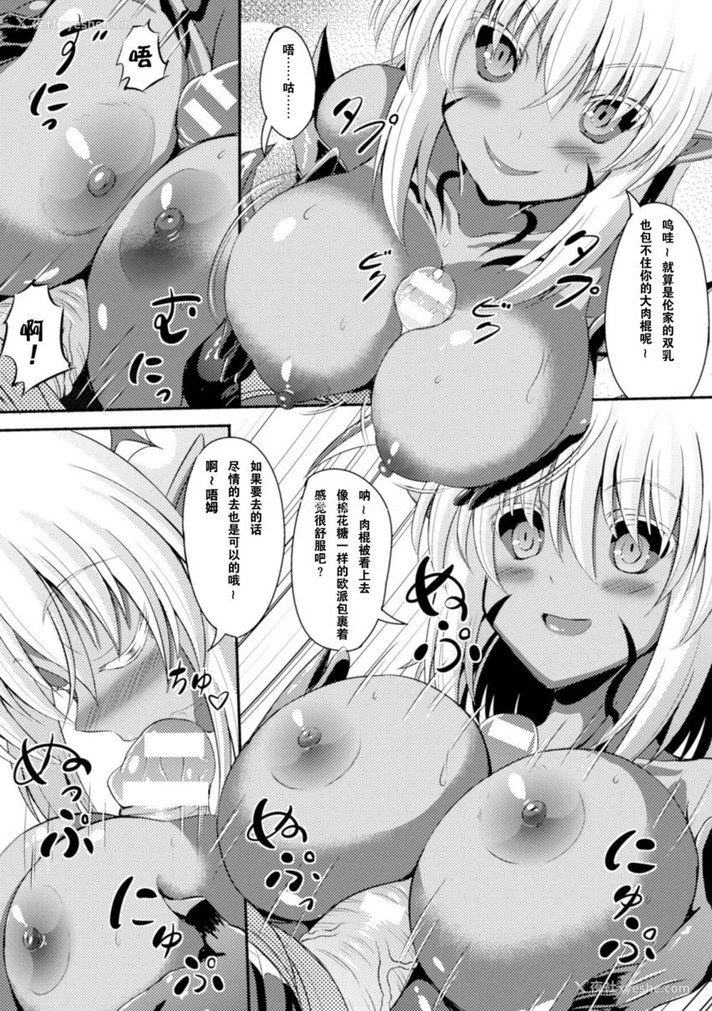 5P - 堕落成天使的恶魔们Vol.1