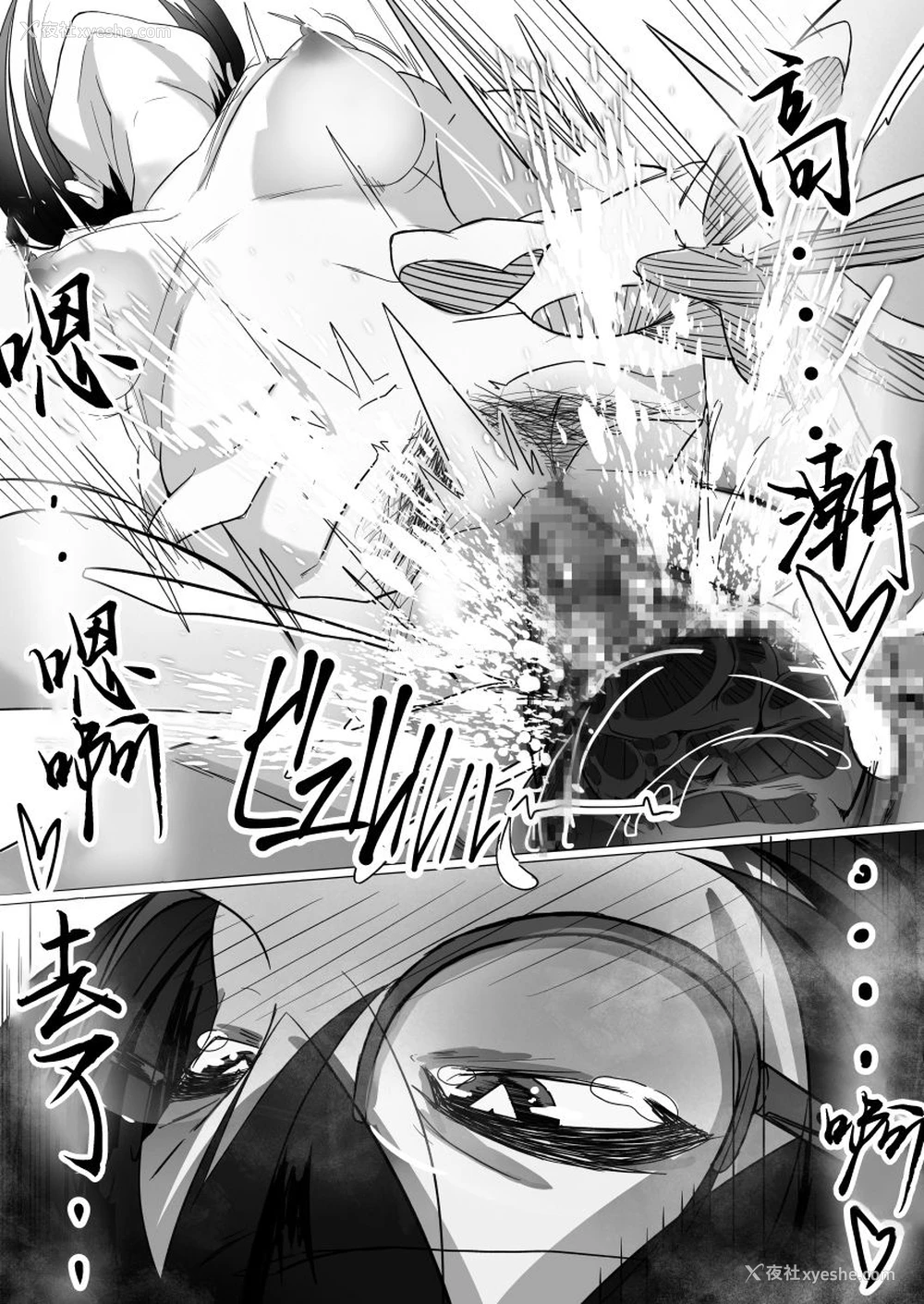 29P - [调四季] 风纪委员长は薬に弱い [中国翻訳]