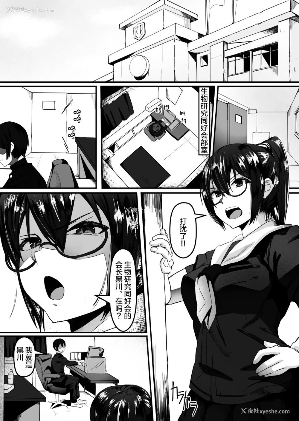 2P - [调四季] 风纪委员长は薬に弱い [中国翻訳]