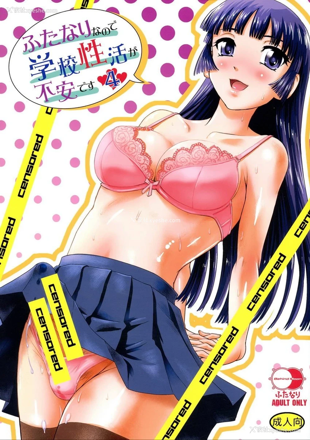 1P - 令人不安的扶她学校性活♥♥(4)