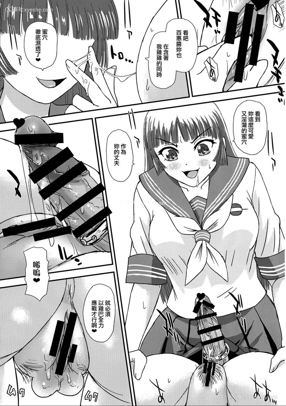 14P - 令人不安的扶她学校性活♥♥(4)