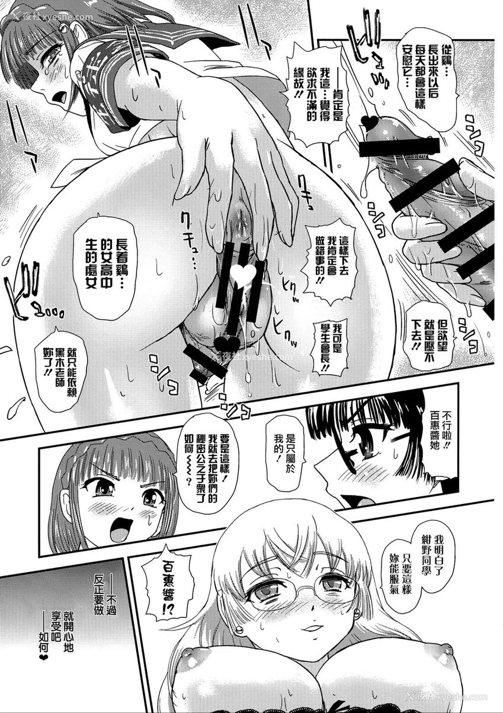 24P - 令人不安的扶她学校性活♥♥(4)
