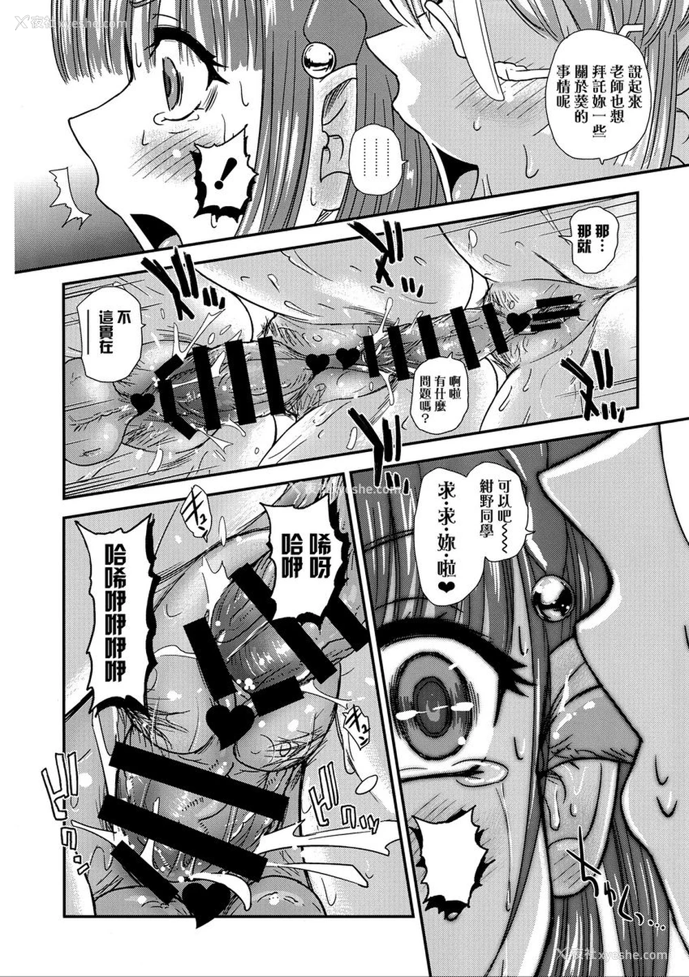 31P - 令人不安的扶她学校性活♥♥(4)