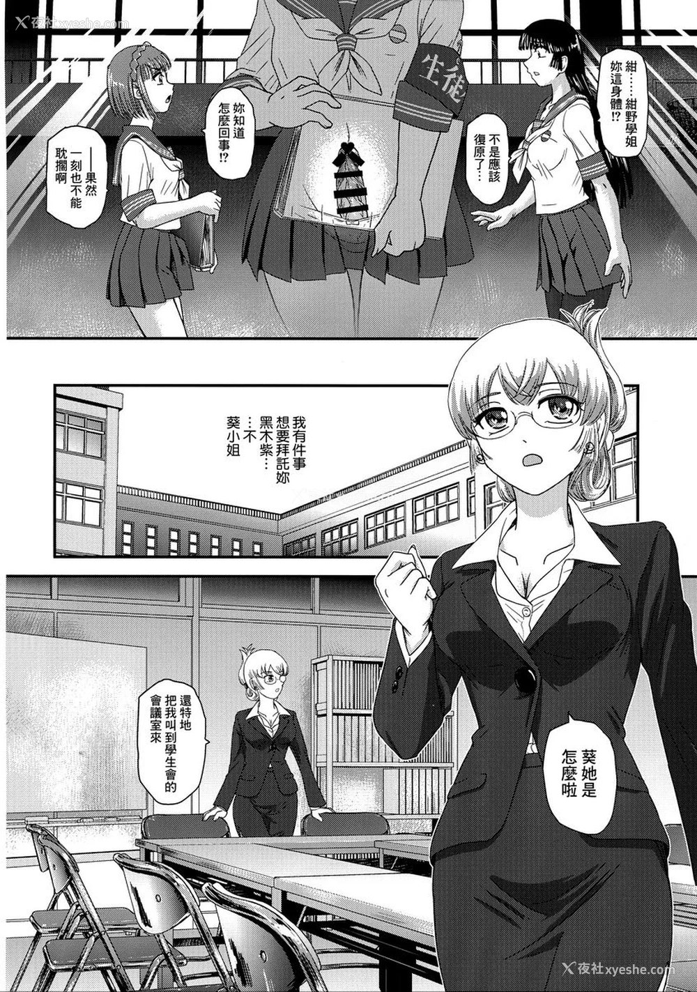 3P - 令人不安的扶她学校性活♥♥(4)
