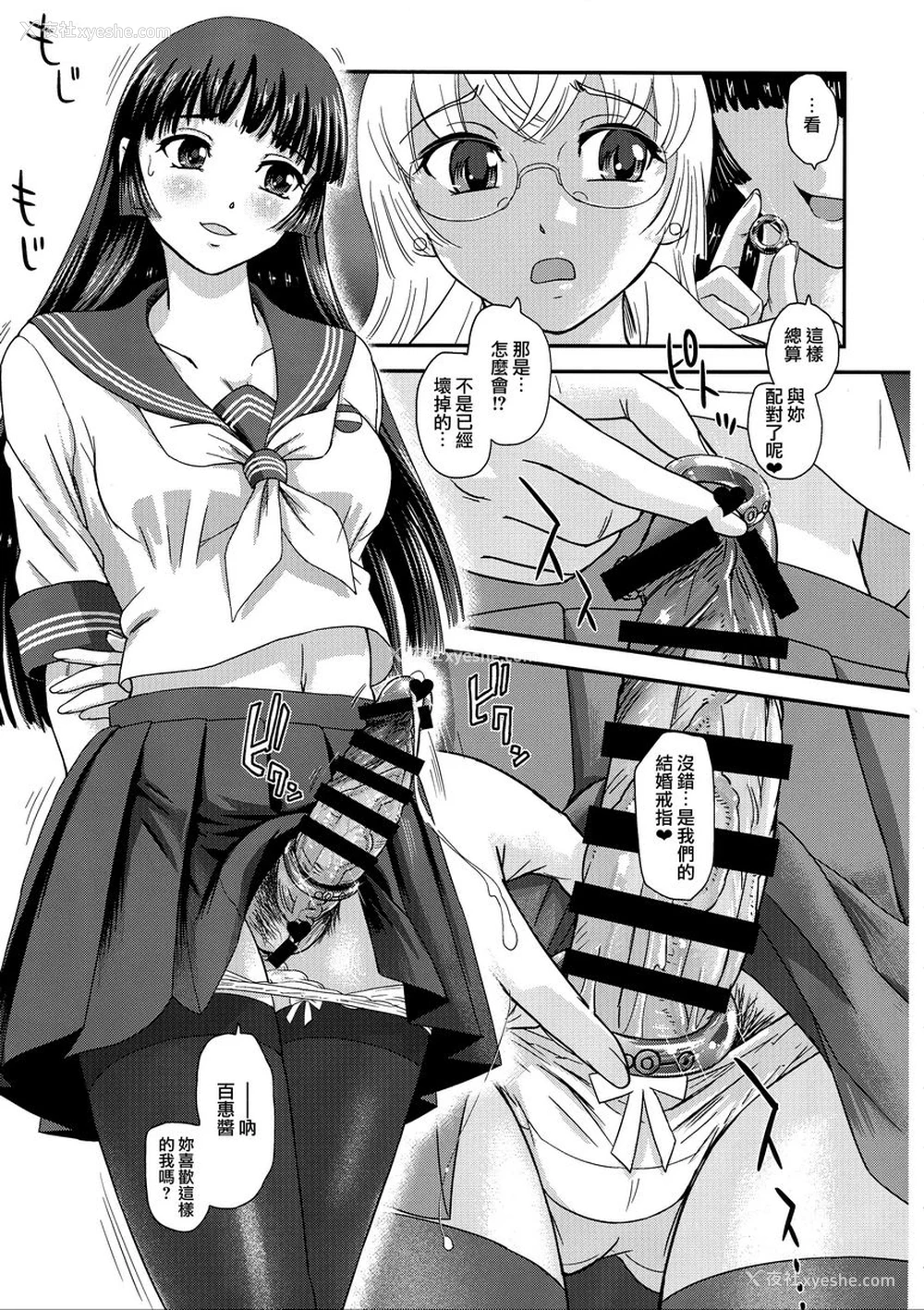 8P - 令人不安的扶她学校性活♥♥(4)