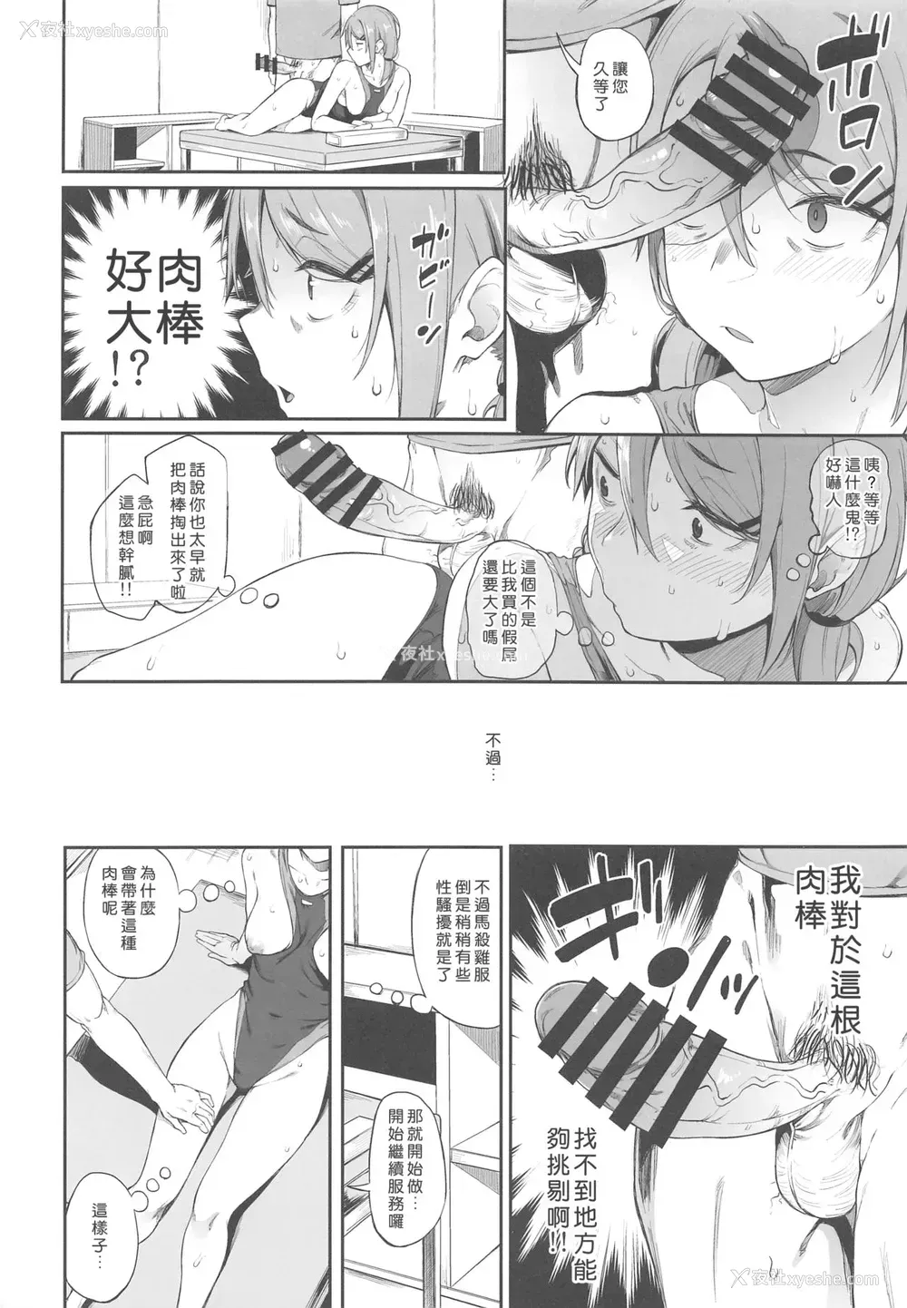 11P - (C96) [ぴこりん! (スピリタス太郎)] エロとツッコミ [中国翻訳]