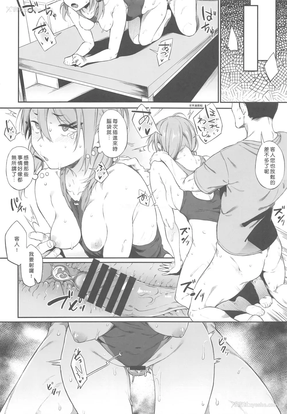 15P - (C96) [ぴこりん! (スピリタス太郎)] エロとツッコミ [中国翻訳]