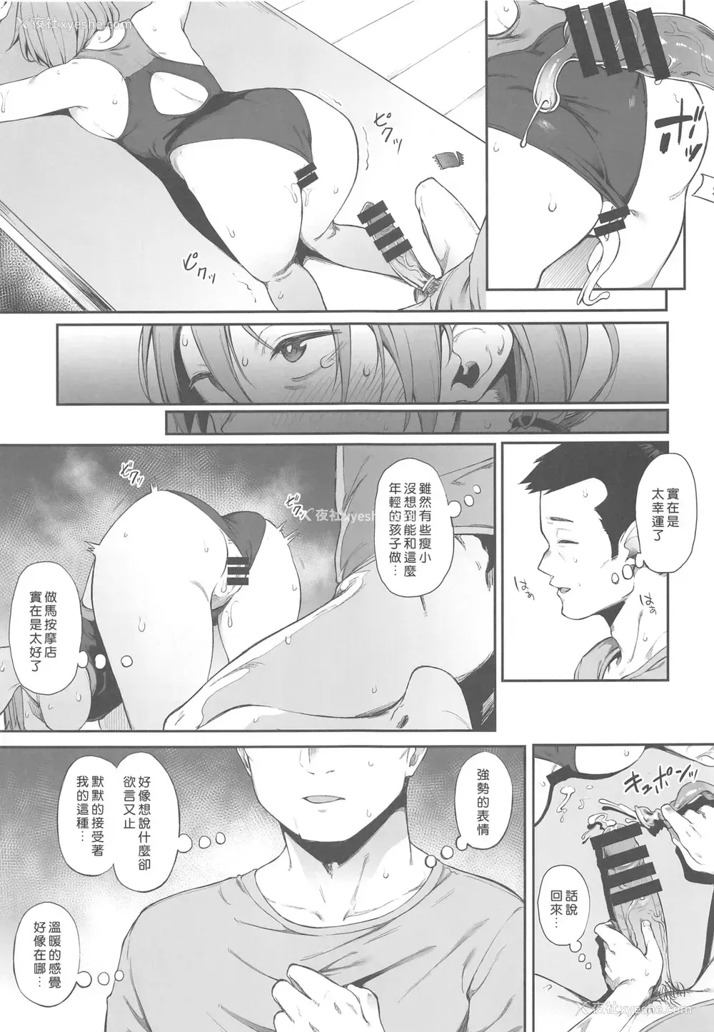 16P - (C96) [ぴこりん! (スピリタス太郎)] エロとツッコミ [中国翻訳]