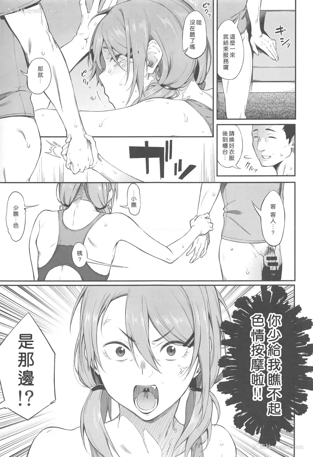 22P - (C96) [ぴこりん! (スピリタス太郎)] エロとツッコミ [中国翻訳]