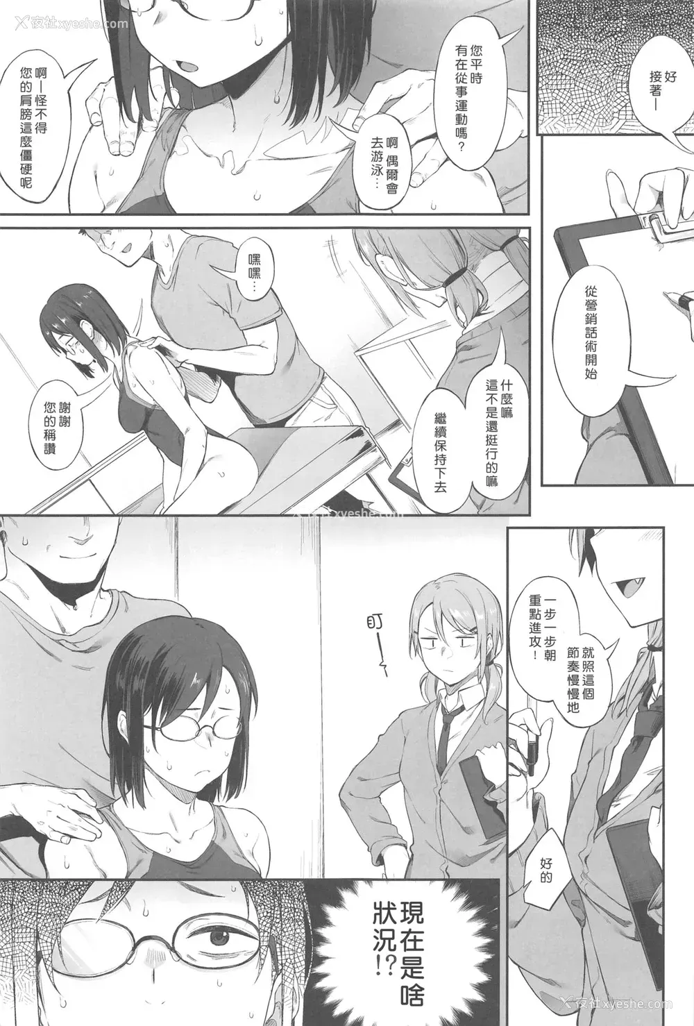 24P - (C96) [ぴこりん! (スピリタス太郎)] エロとツッコミ [中国翻訳]
