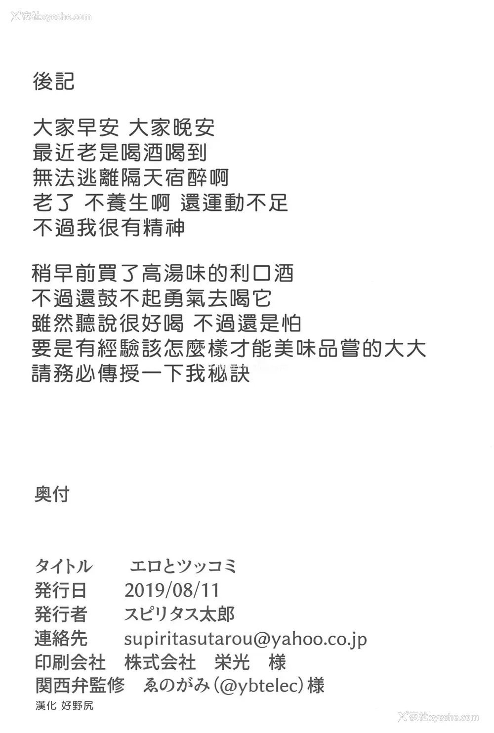 25P - (C96) [ぴこりん! (スピリタス太郎)] エロとツッコミ [中国翻訳]