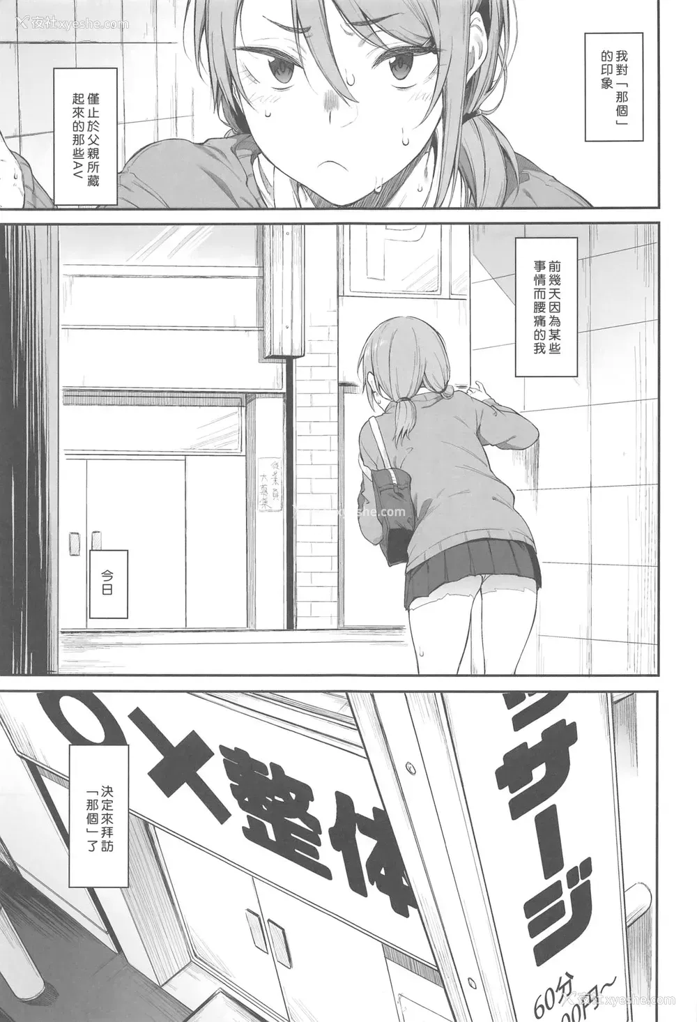 2P - (C96) [ぴこりん! (スピリタス太郎)] エロとツッコミ [中国翻訳]