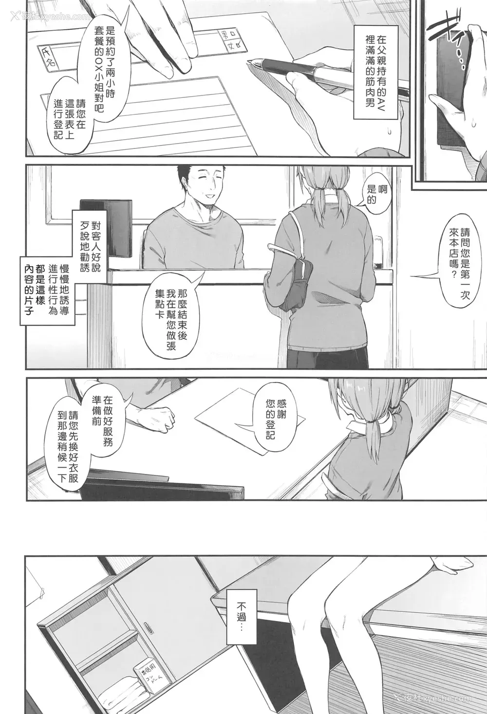 3P - (C96) [ぴこりん! (スピリタス太郎)] エロとツッコミ [中国翻訳]