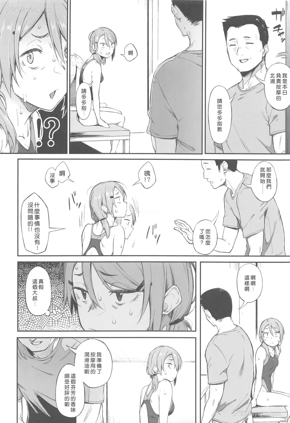 5P - (C96) [ぴこりん! (スピリタス太郎)] エロとツッコミ [中国翻訳]