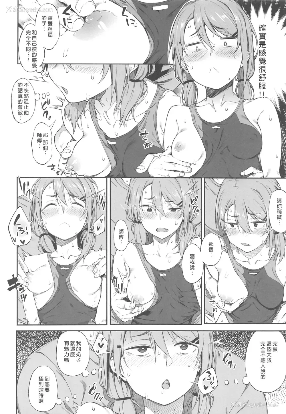 9P - (C96) [ぴこりん! (スピリタス太郎)] エロとツッコミ [中国翻訳]