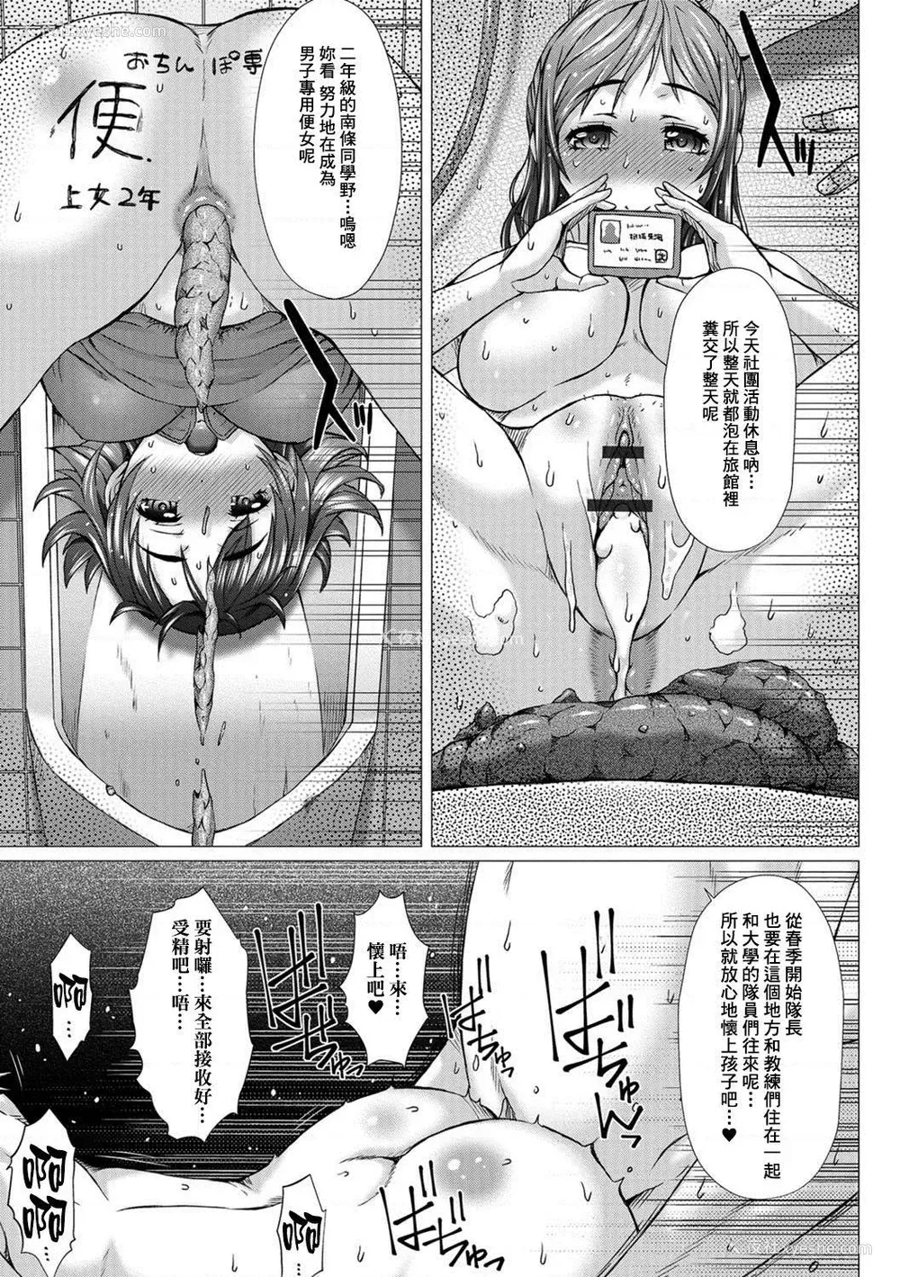 102P - 上北女子排〇部日志