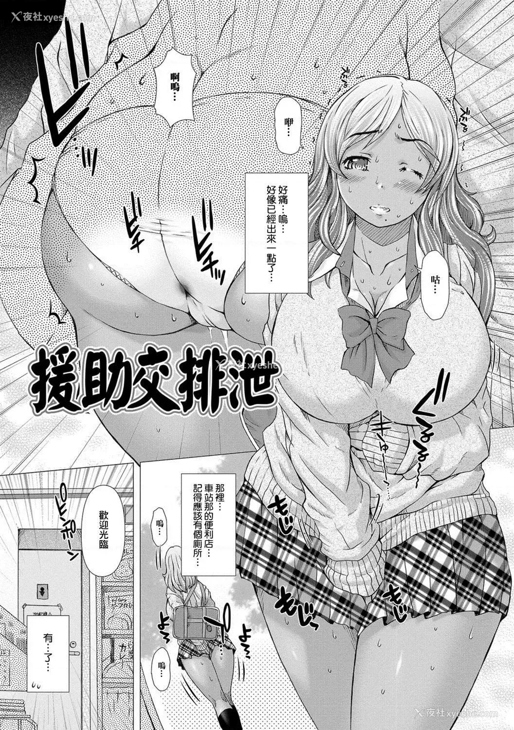104P - 上北女子排〇部日志