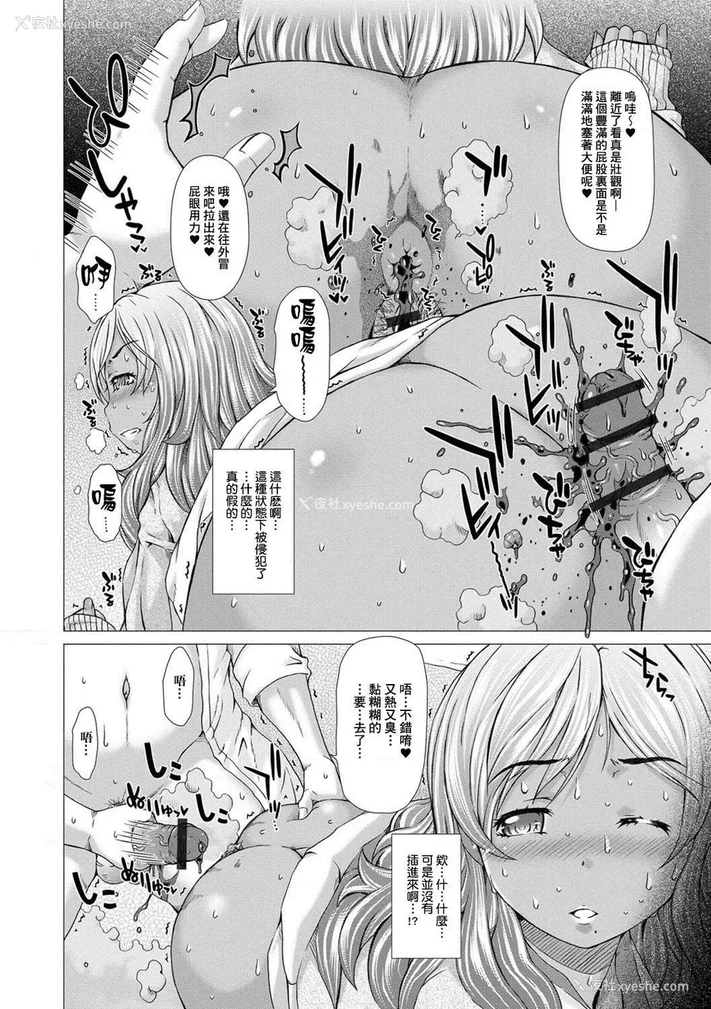 111P - 上北女子排〇部日志