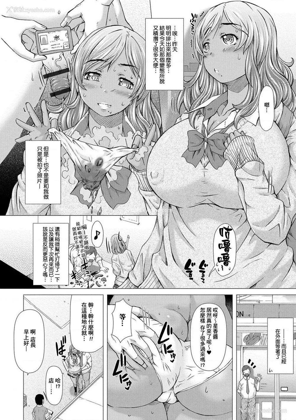 113P - 上北女子排〇部日志
