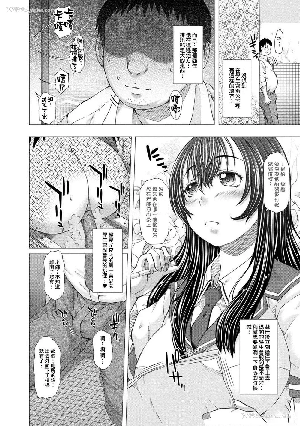 123P - 上北女子排〇部日志