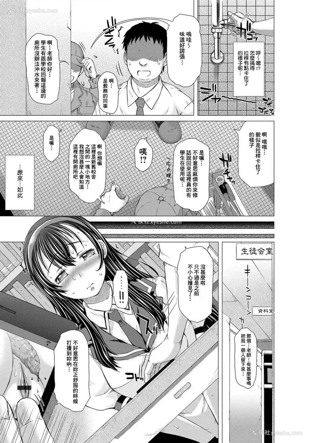 126P - 上北女子排〇部日志