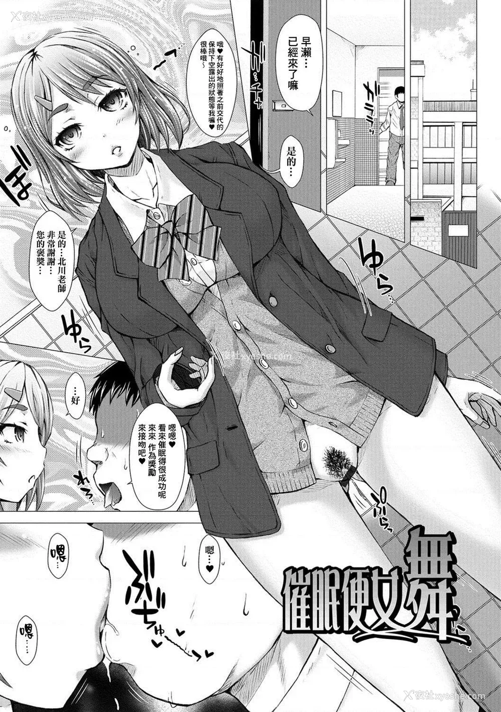 158P - 上北女子排〇部日志