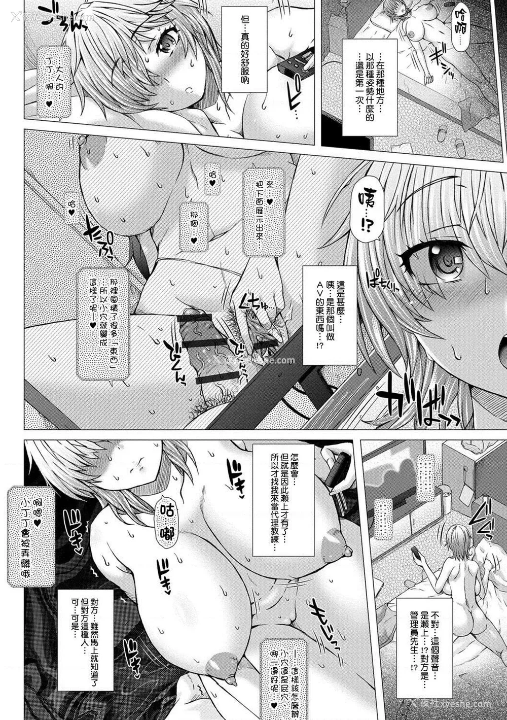 15P - 上北女子排〇部日志