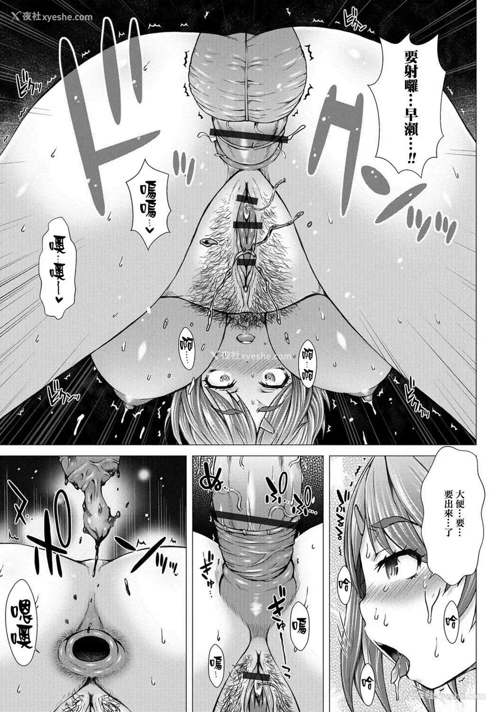 164P - 上北女子排〇部日志