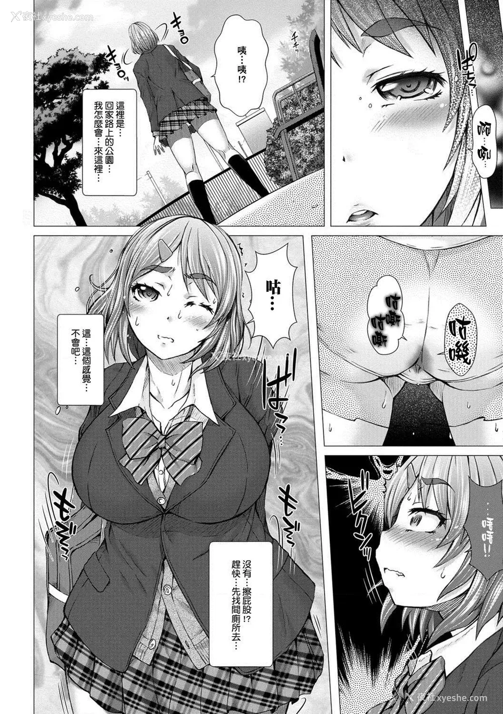 168P - 上北女子排〇部日志
