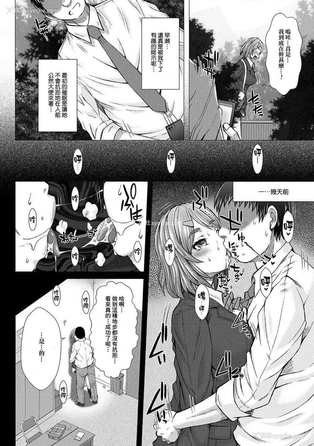 169P - 上北女子排〇部日志