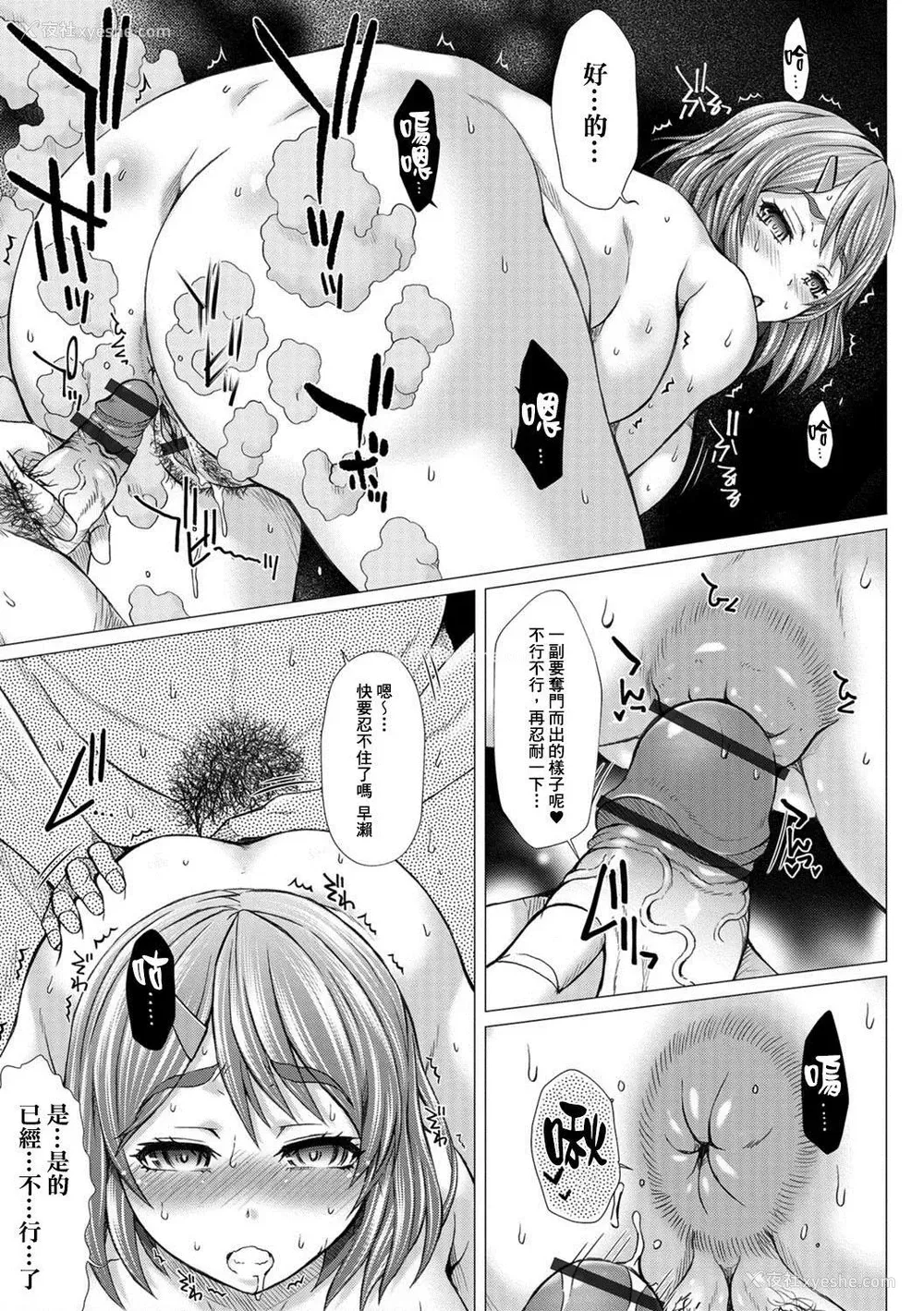 178P - 上北女子排〇部日志
