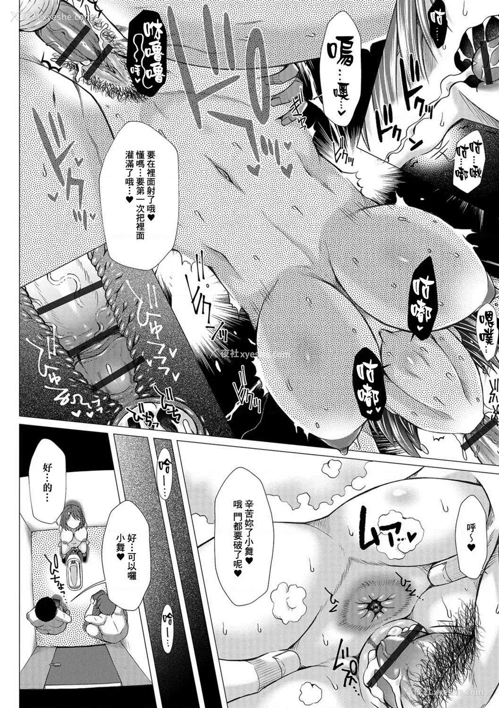 185P - 上北女子排〇部日志
