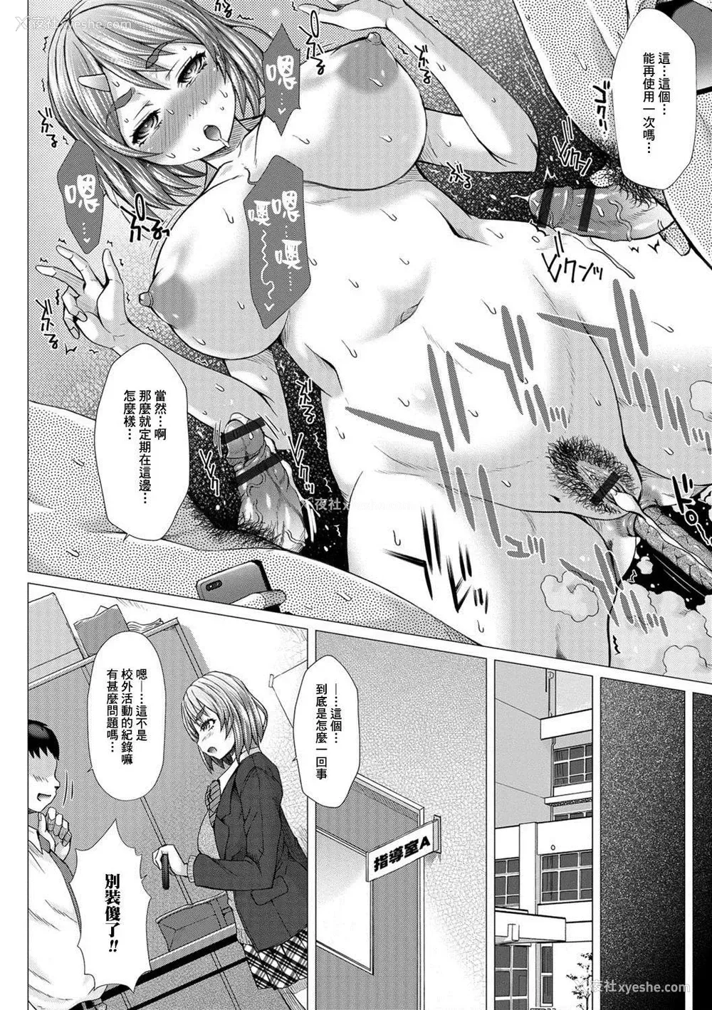 187P - 上北女子排〇部日志