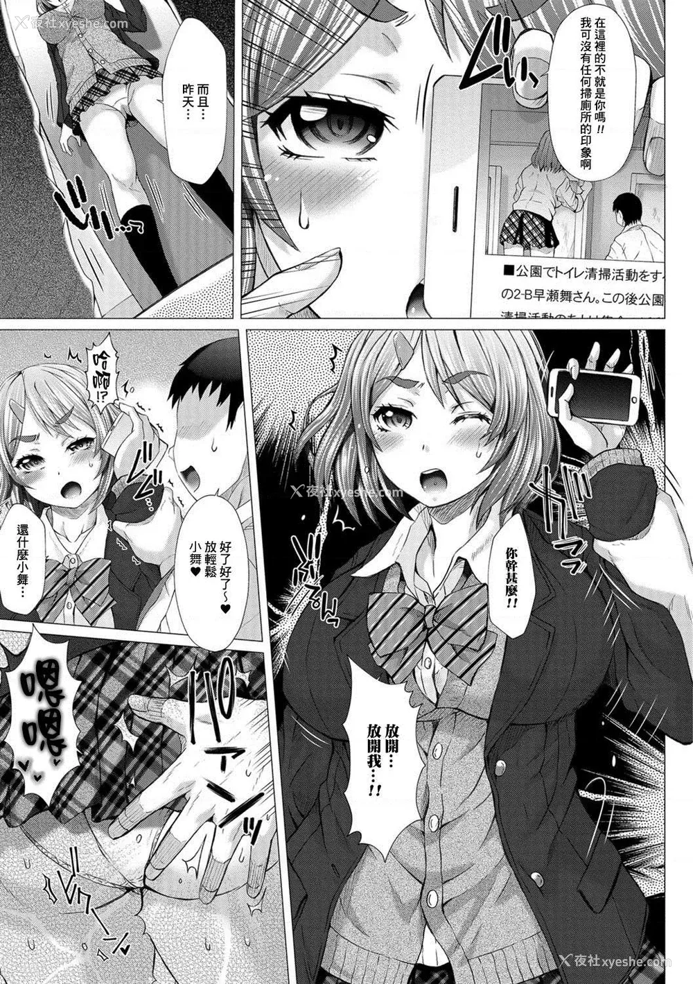 188P - 上北女子排〇部日志