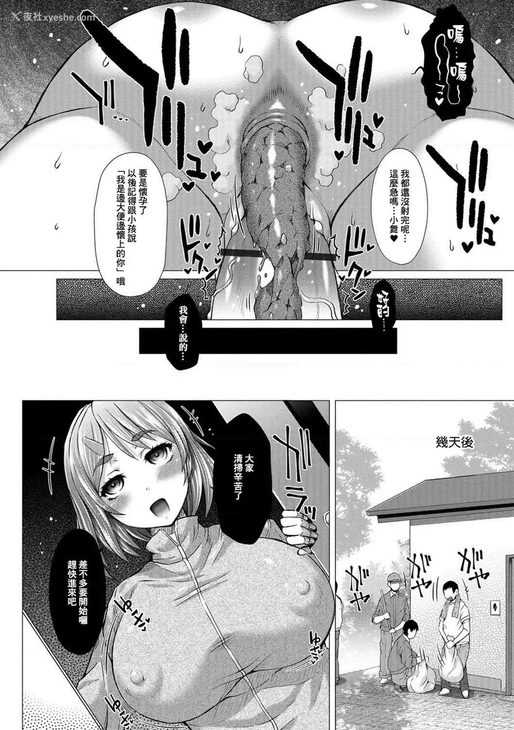 193P - 上北女子排〇部日志