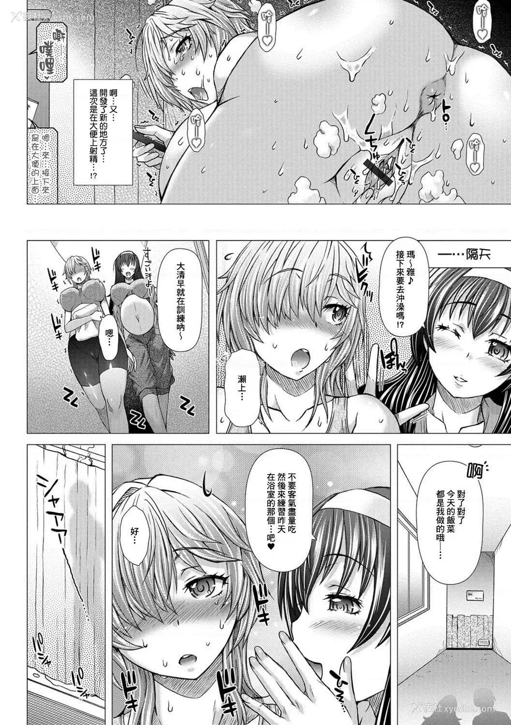 19P - 上北女子排〇部日志