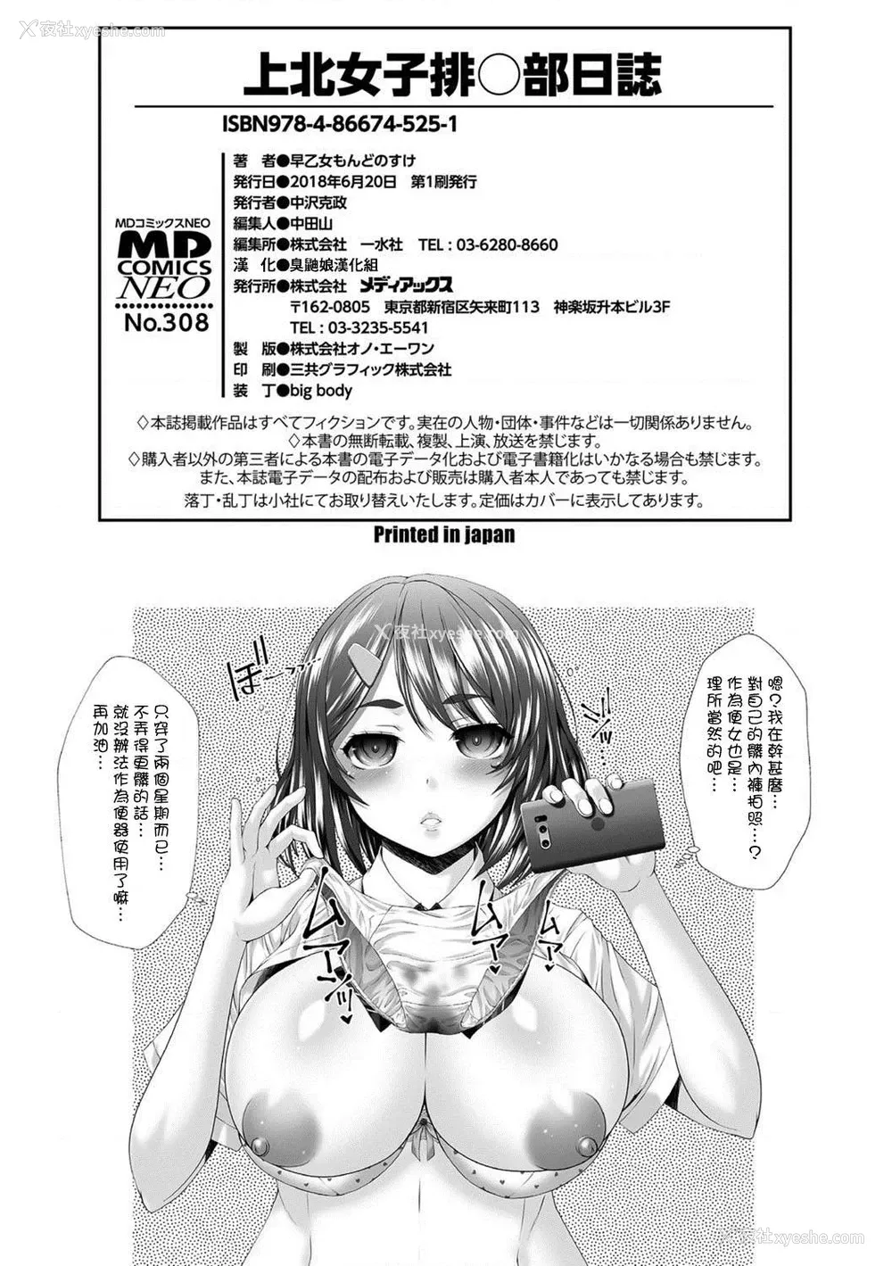 197P - 上北女子排〇部日志