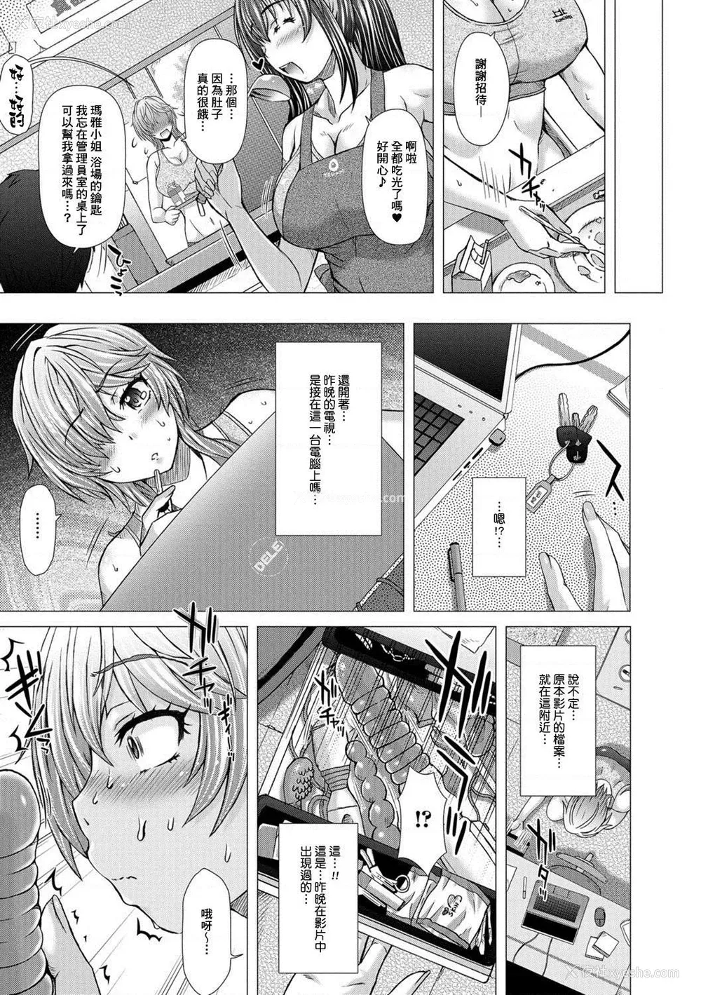 24P - 上北女子排〇部日志